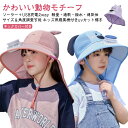 扇風機付き帽子 ソーラー 日よけ帽子 軽量 男の子 女の子 速乾 ファン付き uvカット ネックカバー 首ガード USB充電 撥水 扇風機 【ソーラー+USB充電】2way 帽子 ハット 日焼け防止 日除け帽子 つば広帽子 アウトドア
