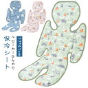 ベビーカーシート 男の子 保冷剤なし クールタイプ ベビー ひんやり チャイルドシート 出産祝い 3ヵ月~3歳 ピンク 夏 冷たい 冷感 春 新生児 女の子 通気性 シート 保冷 暑さ対策 冷却ジェル 冷えひえ ホワイト ベビーカーシート ブルー ブラック グリーン