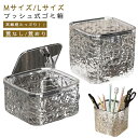 ごみ箱 ゴミバケツ プッシュ式 卓上ゴミ箱 フタ付き ダストボックス 収納ボックス おしゃれ 透明 四角形 PET ゴミ箱 コンテナ 正方形 小物入れ くずかご 透明 卓上収納 収納箱 ラック 波模様 ウェーブ クリア 半透明