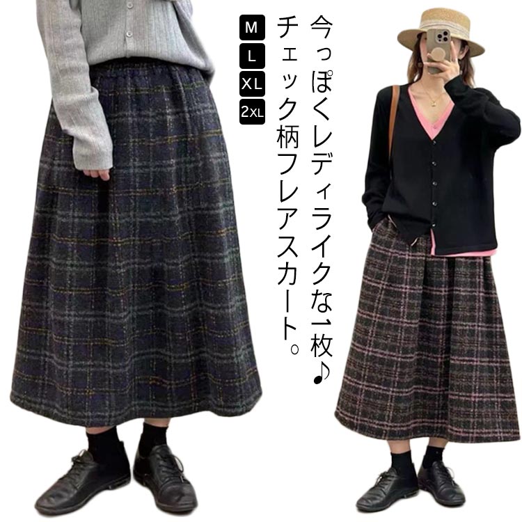 樂天商城 - ボトムス レディース ロングスカート カジュアル ゆったり ロング チェック柄 秋 Aライン スカート 春 エレガント きれいめ スカート 着痩せ レトロ お洒落 可愛い 体型カバー 通勤 OL オフィス 大人 切り替え 着回し
