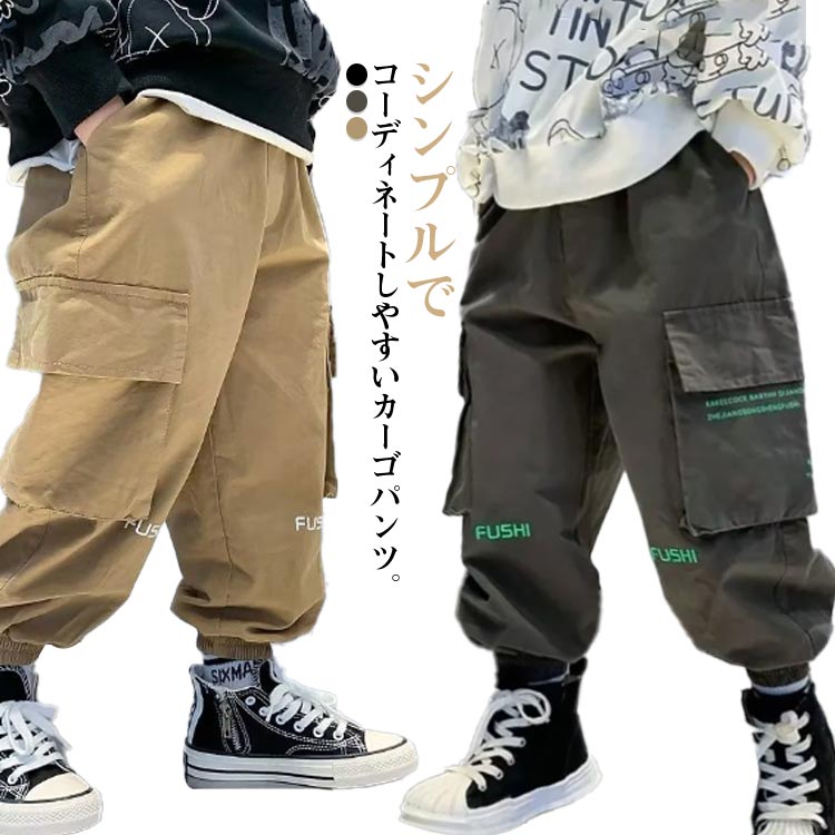 樂天商城 - 120 キッズ 秋 カーゴパンツ ジャージパンツ 男の子 冬 パンツ ボトムス ロングパンツ ゆったり かわいい 110 キッズ 長ズボン スウェットパンツ 裾ゴム ジャージパンツ 女の子 ボトムス ロングパンツ カジュアルパンツ 130 140 150 160 170