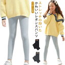 下着 9分丈 キッズ オーバーパンツ レギンス インナー 女の子 スパッツ 綿 子供 ジュニア 女子服 ズボン レギンスパンツ 柔らかい パンツ インナーウエア 子供服 男の子 女の子 女の子 子ども 赤ちゃん スパッツ ストレッチパンツ 110 120 130 140 150