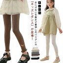 ジュニア かわいい レギンスパンツ 女の子 キッズ 子ども ボトムス 子供服 ガールズ レギンス スパッツ こども 柔らかい シンプル 春 夏 秋 おしゃれ レギンス 子供 下着 インナーウエア 女子服 ジュニア 送料無料