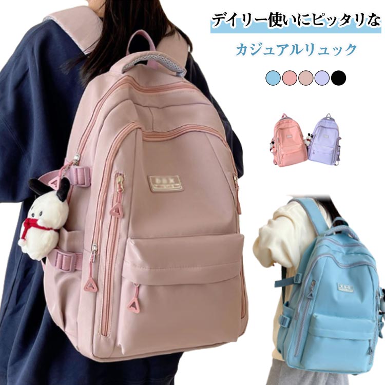 樂天商城 - 女子 リュックサック メンズ 韓国バッグ 丈夫なバッグ 大容量 通勤 レディース リュック バックパック バッグ 多収納 A4 リュック かばん 大きめ 中学生 通学 大学生 撥水防水バッグ 高校生 ママバッグ カバン 学生 カジュアル 修学旅行