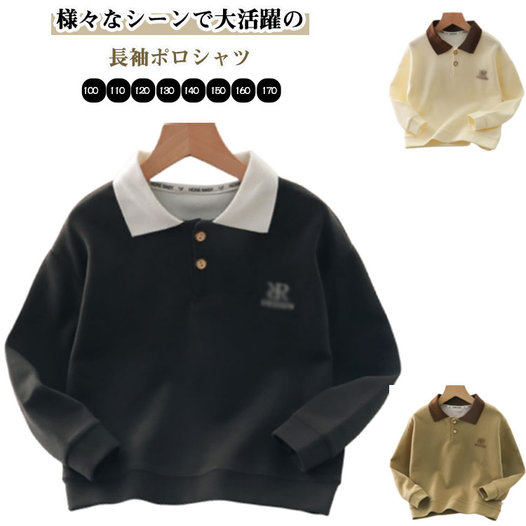 長袖 入園 卒園 子供服 キッズ 無地 子ども トレーナー 秋 カットソー 結婚式 キッズ こども 女の子 発..