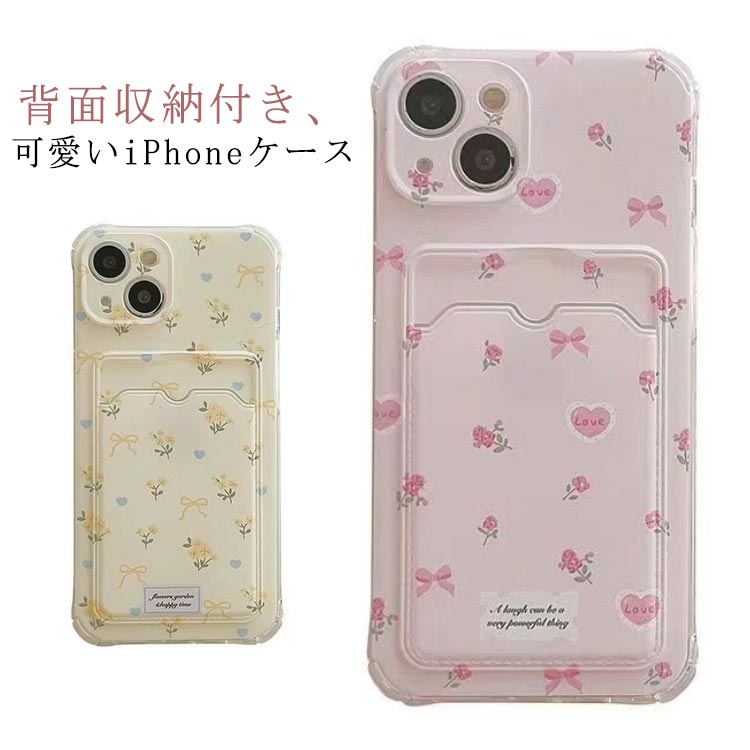樂天商城 - ケース カード入れ付き かわいい iphone14 iphone12 韓国 ケース iphone13 ケース ケース iphone15 pro iphone16 ケース iphone11 アイフォン iPhone おしゃれ 韓国 かわいい iphone16 TPU カード 定期券 収納 クリア レディース