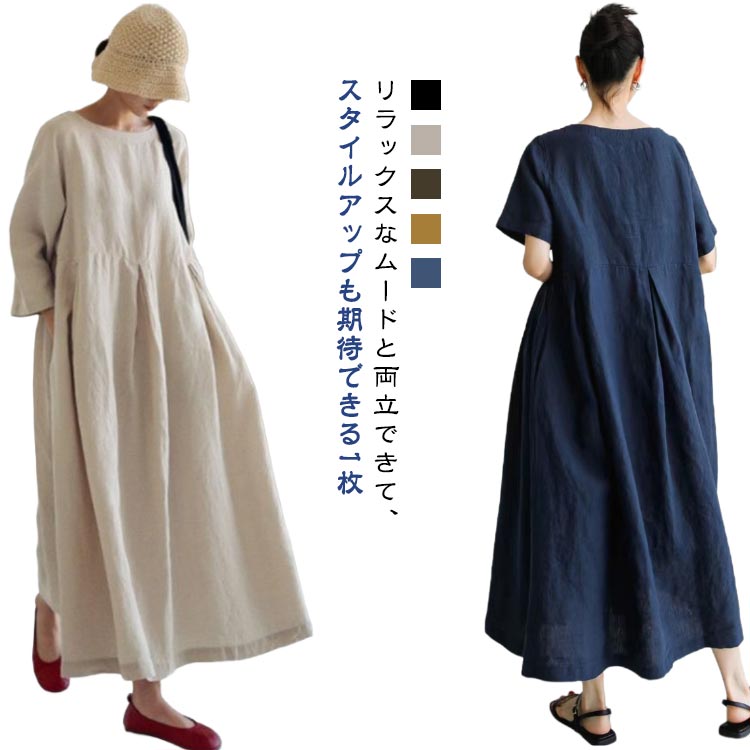 樂天商城 - ワンピース 膝下 ワンピース 長袖 Aライン ロング ロング カジュアル リネン風 大きいサイズ 秋ワンピ シンプル 体型カバー 着痩せ マキシ丈 きれいめ 春 ワンピ 30代 ゆったり 20代 ロングワンピース 40代 50代 ナチュラル 森ガール 体型カバー