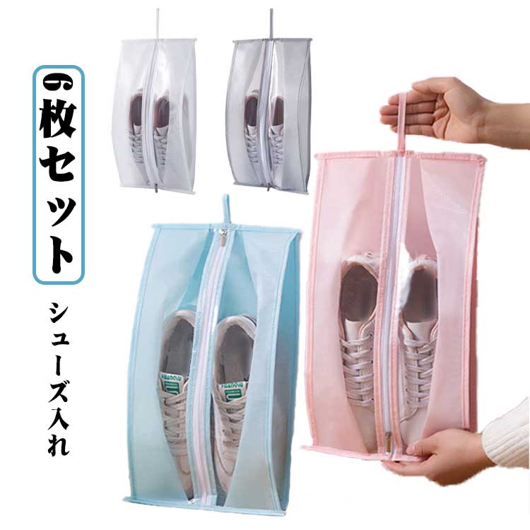シューズケース 防水 ポーチ 靴入れ 靴入れ シューズバッグ シューズ袋 小物入れ ケース 上履き入れ 靴袋 メンズ レディース 上履き入れ 靴袋 6枚セット ...