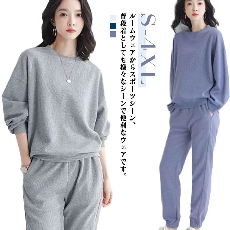 セットアップ ジャージ パンツ スウェット ジムウェア セット 上下セット おしゃれ ルームウェア スポ..