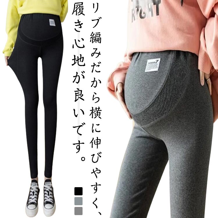 スパッツ レディースパンツ 産前 マタニティ ゆったり マタニティパンツ ルーム 産後 春夏 レギンス 厚手 ストレッチ レギンスパンツ ..