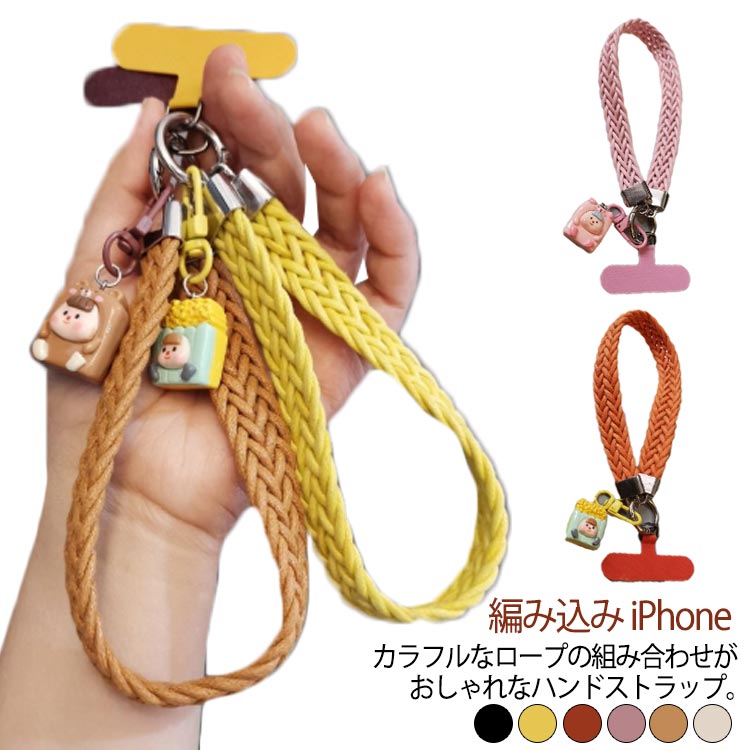 樂天商城 - パラコード 推しカラーショートストラップ ハンドストラップ 手首 スマホ 落下防止 かわいい スマホ iPhone ハンドストラップ スマートフォン ソロモン編み込み ハンドストラップ おしゃれ 推し活 Android 編みデザイン スマホ ストラップ 手首