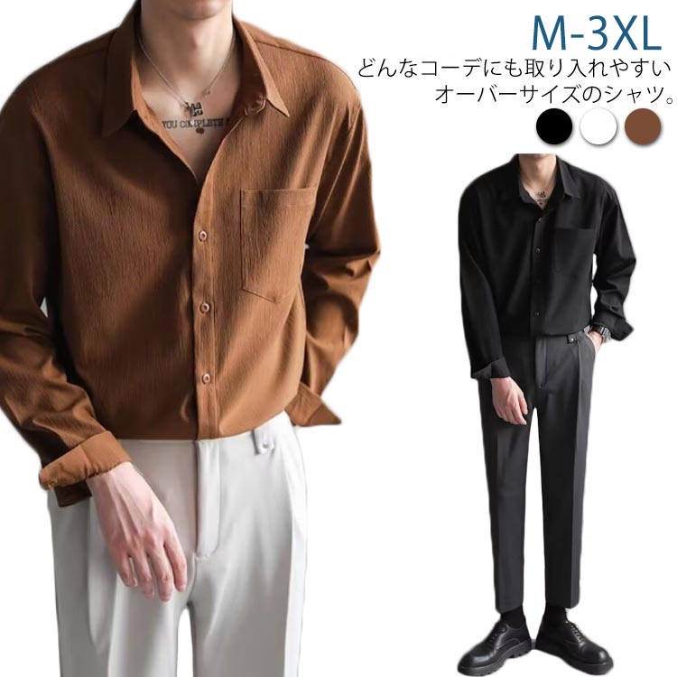 樂天商城 - 着回し 長袖 秋 シャツ ワイド 防シワ Yシャツ 秋服 カッターシャツ 形態安定 長袖ワイシャツ イージーケア 胸ポケット メンズ シャツ カジュアルシャツ 10代 20代 30代 40代 50代