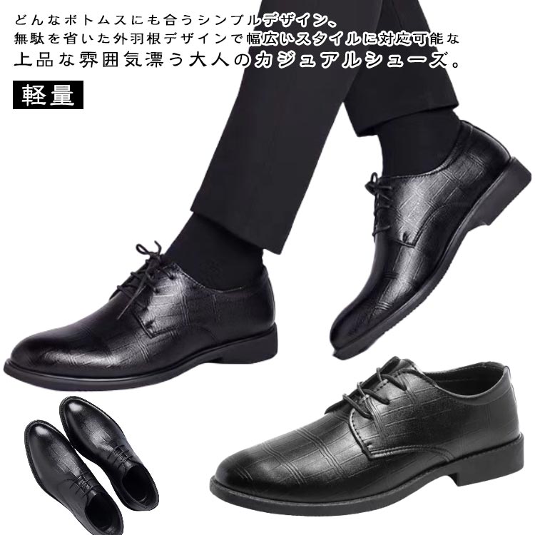 樂天商城 - 軽量 ビジネスシューズ ビジネスシューズ メンズ 皮靴 革靴 ウォーキング 革靴 おしゃれ 紳士靴 結婚式 男性 フォーマル 新郎 幅広 冠婚葬祭 シューズ 靴 婚葬祭 セレモニー 通勤
