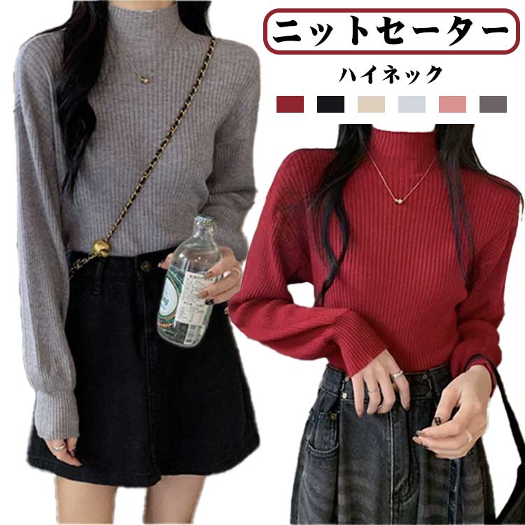Turtleneck - 春 セーター ニットセーター タートルネック レディース プルオーバー トップス アウター 秋 ゆったり ニット ニットセーター 冬 ストレッチ 長袖 厚手 ショート丈 防寒 無地 秋冬 大きいサイズ 暖かい 柔らかい オフィス ビジネス 通勤 シンプル