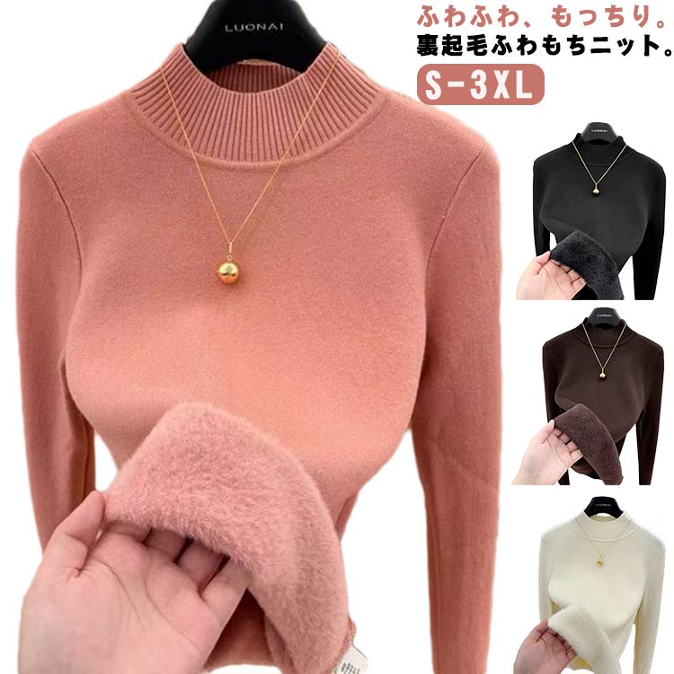 樂天商城 - リブニット タートルネック S-3XL 裏起毛 セーター ハイネックニット トップス 裏起毛 長袖 厚手 極暖 ふわふわ ニットセーター ハイネック トップス ニット 暖かい ニット プルオーバー 裏起毛ニット チクチクしない オフィスカジュアル きれいめ 秋冬 秋