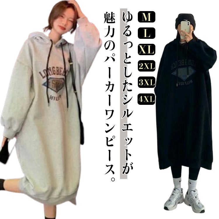 樂天商城 - ワンピース パーカーワンピース 可愛い 体型カバー ロング パーカーワンピ フード付 大人カジュアル ロングワンピ マキシワンピース 体型カバー ワンピ 長袖 ワンピース お洒落 パーカー コーデ フーディー 大人女子 カジュアル レディース