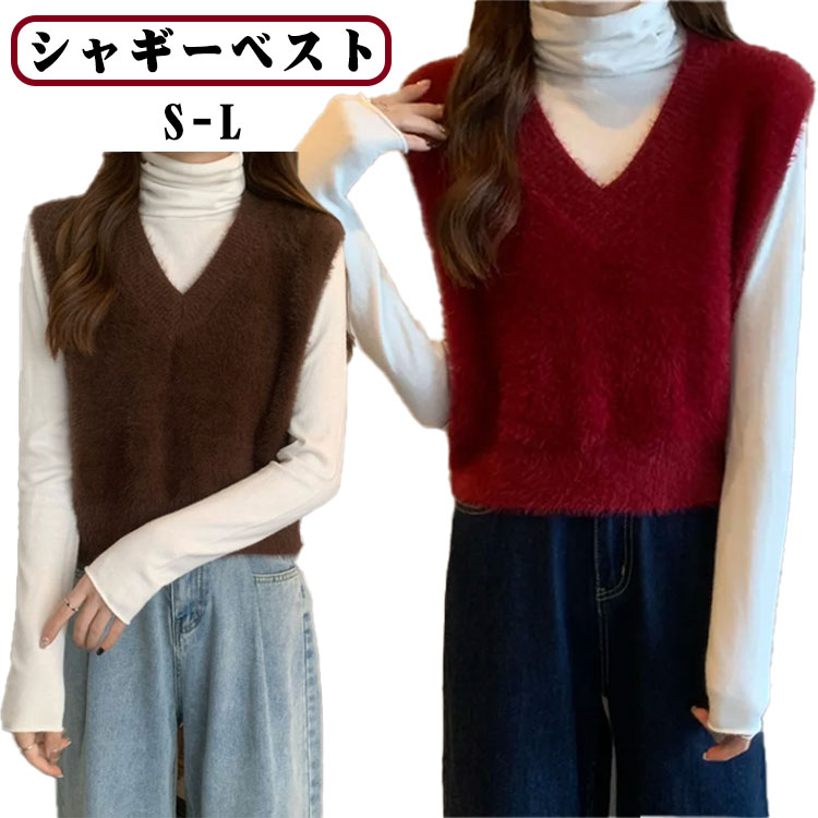 樂天商城 - ベスト トレンド セーター 秋冬 シャギーベスト シャギー ニット Vネック レディース レイヤード ジレ シャギーニット トップス シャギーニット シャギーベスト プルオーバー ニットベスト ノースリーブ 大きいサイズ おしゃれ ニットベスト S M L