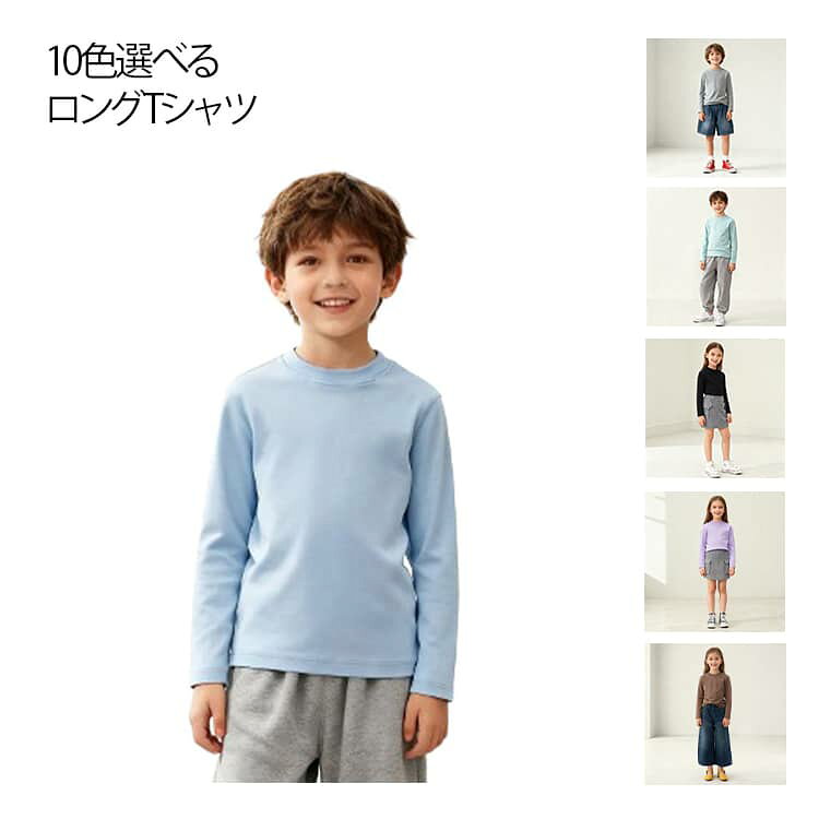 樂天商城 - カットソー 長袖 長袖カットソー ロングTシャツ Tシャツ クルーネック 子ども服 トップス ロングTシャツ ラウンドネック 冬 秋服 春服 春物 子供服 ロンT シンプル 無地 カジュアル キッズ こども服 春秋 男児 女児 男の子
