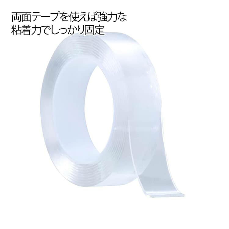 両面テープを使えば強力な粘着力でしっかり固定。貼って剥がせるから何度でも繰り返し使えます。家具やカーペット留めや、リモコンやスマホを壁に貼り付けたりとあらゆる場所で使えます。家中のあらゆるスペースが活躍の場にアイデア次第で使い方は無限大です。壁に掛けている物やタンス、椅子の固定に。自然災害の対策にも最適です。 サイズ 幅30mm*全長3m サイズについての説明 幅30mm*全長3m※サイズの誤差は多少発生します。 素材 アクリル 色 2個透明 備考 ●サイズ詳細等の測り方はスタッフ間で統一、徹底はしておりますが、実寸は商品によって若干の誤差(1cm～3cm )がある場合がございますので、予めご了承ください。 ●製造ロットにより、細部形状の違いや、同色でも色味に多少の誤差が生じます。 ●パッケージは改良のため予告なく仕様を変更する場合があります。 ▼商品の色は、撮影時の光や、お客様のモニターの色具合などにより、実際の商品と異なる場合がございます。あらかじめ、ご了承ください。 ▼生地の特性上、やや匂いが強く感じられるものもございます。数日のご使用や陰干しなどで気になる匂いはほとんど感じられなくなります。 ▼同じ商品でも生産時期により形やサイズ、カラーに多少の誤差が生じる場合もございます。 ▼他店舗でも在庫を共有して販売をしている為、受注後欠品となる場合もございます。予め、ご了承お願い申し上げます。 ▼出荷前に全て検品を行っておりますが、万が一商品に不具合があった場合は、お問い合わせフォームまたはメールよりご連絡頂けます様お願い申し上げます。速やかに対応致しますのでご安心ください。