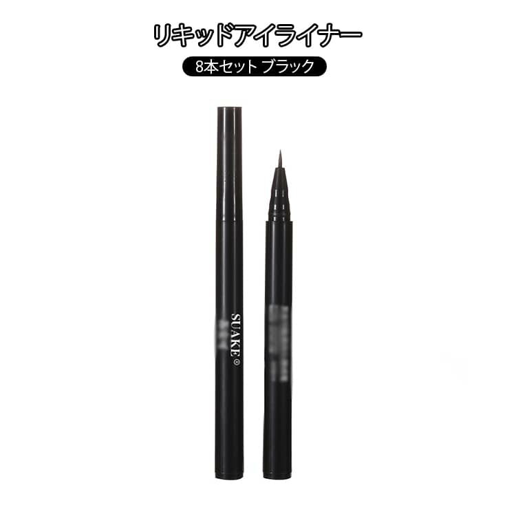 樂天商城 - 8本セット アイライナー ブラック 落ちない アイライン リキッドアイライナー ウォータープルーフ 極細