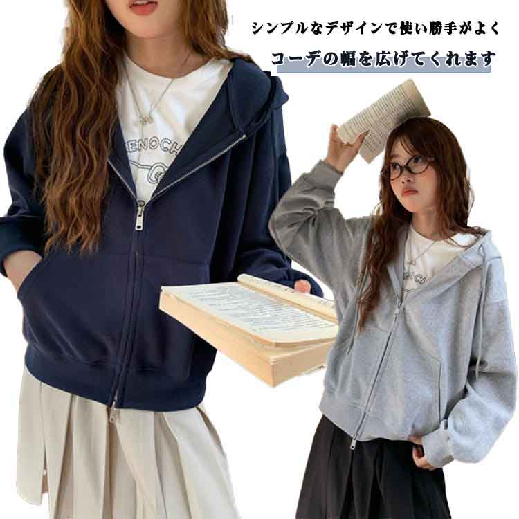 スウェット シンプル ジップアップパーカー シップパーカー パーカー ルームウェア おしゃれ パーカー カジュアル アウター 秋冬 トッ..