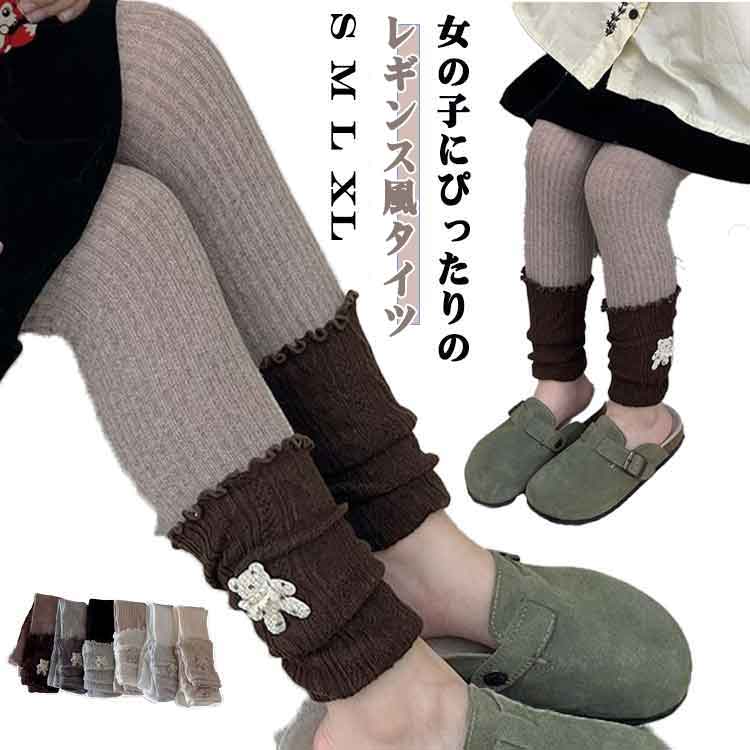 パンツ レギンス 縄編み レギンス キッズ 子供服 ベビー服 キッズ ストッキングスクールタイツ ガールズ ソックス 女の子 子供タイツ ケーブルニットレギンス...