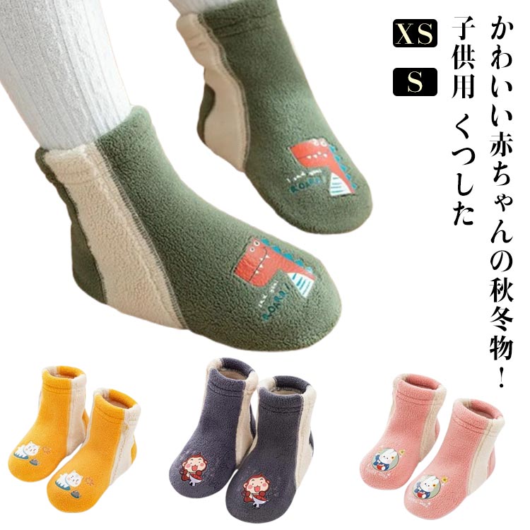 靴下 靴 靴下 男の子 ファーストシューズ 2点セット 女の子 ソックスシューズ 秋 ソックスシューズ 靴..