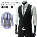 Vネック 制服 メンズ 紳士服 ビジネス 成人式 ドレス ノーカラー ベスト スリム ジレベスト ベスト 秋冬 メンズベスト スーツベスト ビジカジ フォーマル 黒 ビジネス ブラック 無地 結婚式 学校 ジレ 演奏会 飲食店 大きいサイズ 入学式 卒業式