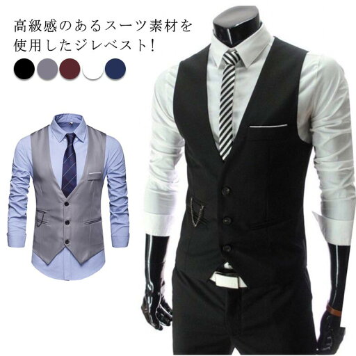 Vネック 制服 メンズ 紳士服 ビジネス 成人式 ドレス ノーカラー ベスト スリム ジレベスト ベスト 秋冬 メンズベスト スーツベスト ビジカジ フォーマル 黒 ビジネス ブラック 無地 結婚式 学校 ジレ 演奏会 飲食店 大きいサイズ 入学式 卒業式 Vネック 制服 メンズ 紳士服 ビジネス 成人式 ドレス ノーカラー ベスト スリム ジレベスト ベスト 秋冬 メンズベスト スーツベスト ビジカジ フォーマル 黒 ビジネス ブラック 無地 結婚式 学校 ジレ 演奏会 飲食店 大きいサイズ 入学式 卒業式