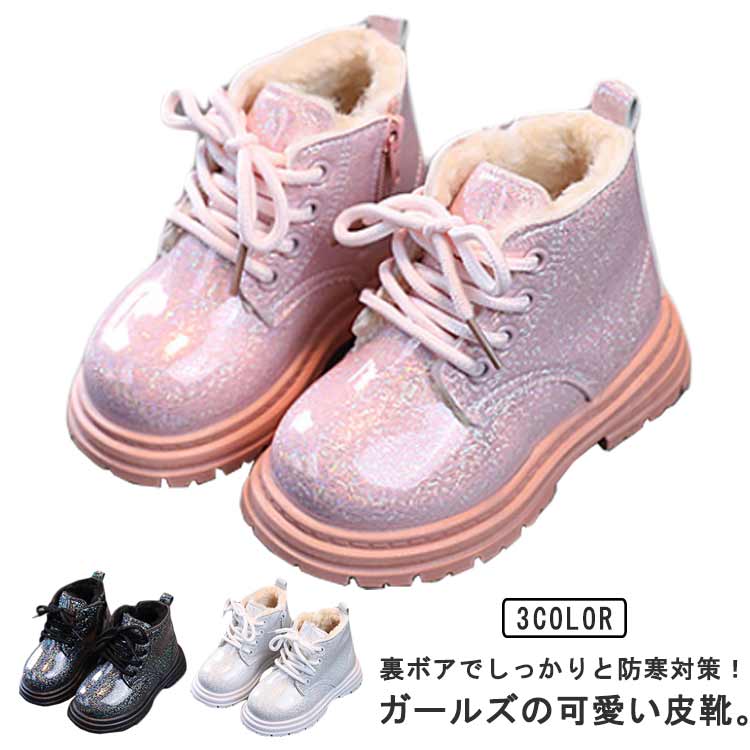 樂天商城 - 編み上げブーツ 子供靴 女の子 男の子 ショートブーツ 歩きやすい 袴ブーツ キッズ 靴 レースアップ ローヒール 黒 フォーマル カジュアル ジュニア 履きやすい 柔らかい 裏起毛 ブーツ 秋冬 暖かい 入園式 卒園式 入学式 卒業式 七五三