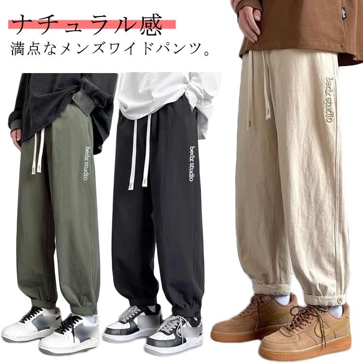 樂天商城 - ワイド メンズ カジュアルパンツ 無地 サルエルパンツ ゆったり バギーパンツ ワイドパンツ 太め ロングパンツ 長ズボン リラックス 刺繍 イージーパンツ 薄手 ボトムス ウェストゴム ワイド 父の日 春 パンツ