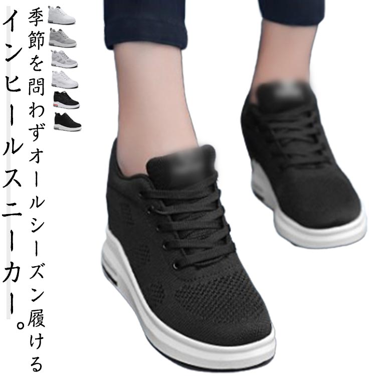 樂天商城 - 疲れにくい 美脚 スニーカー シークレットシューズ レディース 厚底スニーカー 4cmインヒール 身長アップ ウォーキングシューズ インヒールスニーカー