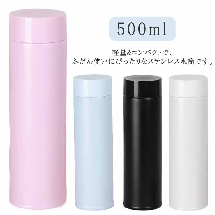 樂天商城 - 保温カップ 水筒 保温マグ マグカップ 直飲み ステンレスマグ 忘年会 500ml マグボトル スポーツドリンク対応 大容量 漏れない 筒型 軽量 コンパクト 携帯便利 ビジネス 広口