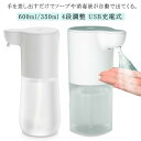 泡 オートソープディスペンサー 自動 TYPE-C アルコール IPX4防水 液体 350ml 詰め替え 手洗い 600ml アルコール噴霧器 ディスペンサー ハンドソープ ソープディスペンサー 洗剤 キッチン 洗面所 玄関 USB充電式 アルコールディスペンサー