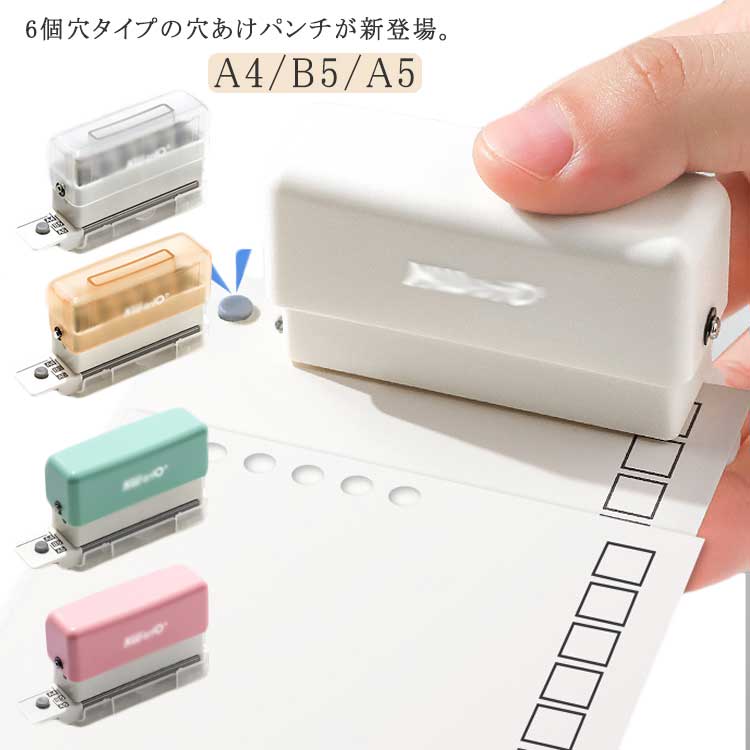 樂天商城 - 穴開けパンチ 6穴 A4/B5/A5 パンチ 穴あきパンチ 30穴 手芸 20穴 ルーズリーフ 穴あけパンチ オリジナル手帳 ノート 写真 綴じ 26穴 DIY 文房具 事務用品 ルーズリーフパンチ