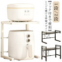 食器棚 40-63cm伸縮可 収納 キッチン収納 レンジ上 ラック 伸縮レンジラック レンジ台 冷蔵庫上ラック 収納ラック エアフライヤー 电子レンジ 多機能 収納棚 1段 2段 炊飯器(3)