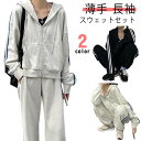 スウェットセット ジャージ 上下 セット レディース ジャージ ジップアップ セットアップ 長袖 春 薄手 大きいサイズ スポーツウェア ジム ルームウェア 部...