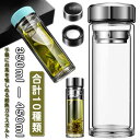 マイ水筒 マイボトル 耐熱 耐冷 ティーボトル ガラス水筒 ガラス 耐熱ボトル クリア 450ml ガラスボトル 透明 ギフト タンブラー ビジネス用 350ml(3)