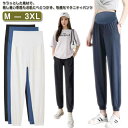 マタニティ アイスシルク 涼しい ジョガーパンツ パンツ 産前 マタニティパンツ 冷感パンツ 大きサイズ 妊娠中 長ズボン 産後 リラックス 春 夏 ボトムス 薄手