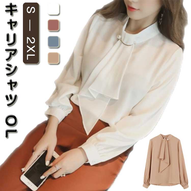 OL ブラウス シフォントップス レディース シャツ キャリアシャツ とろみシャツ とろみシャツ 春 無地 きれいめ 女性 長袖 夏 秋 薄手