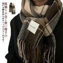 ストール チェック 大判 秋 冬 秋冬 マフラー レディース メンズ 学生 女性 大判ストール フリンジ ひざ掛け ブランケット ショール チェック柄 大きめ ...