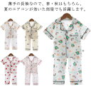 パジャマ 子供 半袖 女の子 男の子 綿 ダブルガーゼ ルームウェア 薄手 前開き 女の子 春夏 夏 子ども キッズ パジャマ かわいい おしゃれ イチゴ柄 苺...