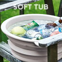 ソフトタブ つけ置き 折りたたみバケツ バケツ 災害用バケツ SOFT TUB I-513