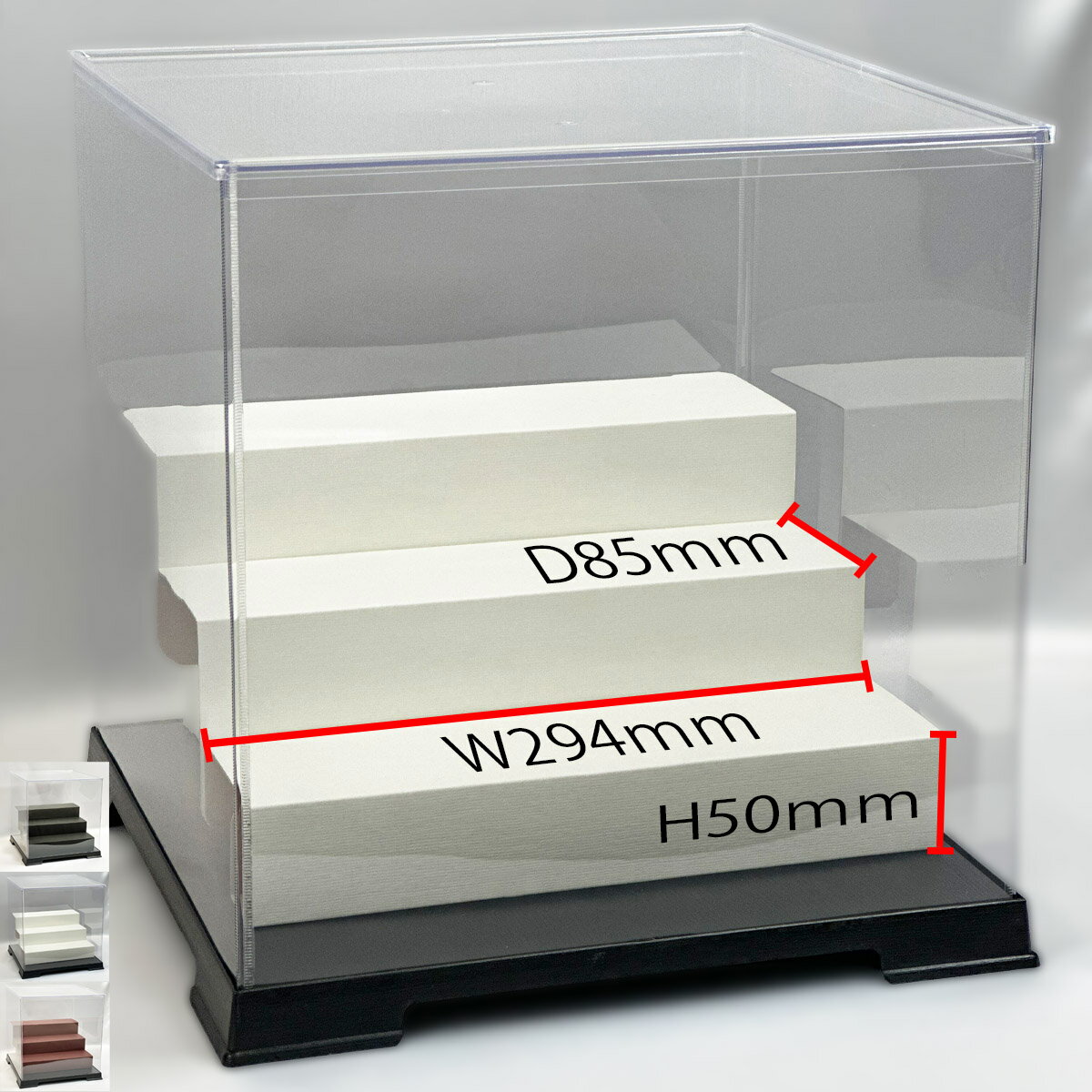 フィギュアケース ステージ 雛壇 ひな壇 コレクションケース