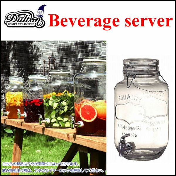 饹ɥ󥯥С BEVERAGE SERVER Ivy