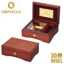 30弁オルゴール EX134I-EDF オルフェウス ORPHEUS オルゴール ORGEL いつも何度でも music box 送料無料