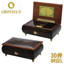 30كIS[ EX157I ItFEX ORPHEUS IS[ ORGEL music box 