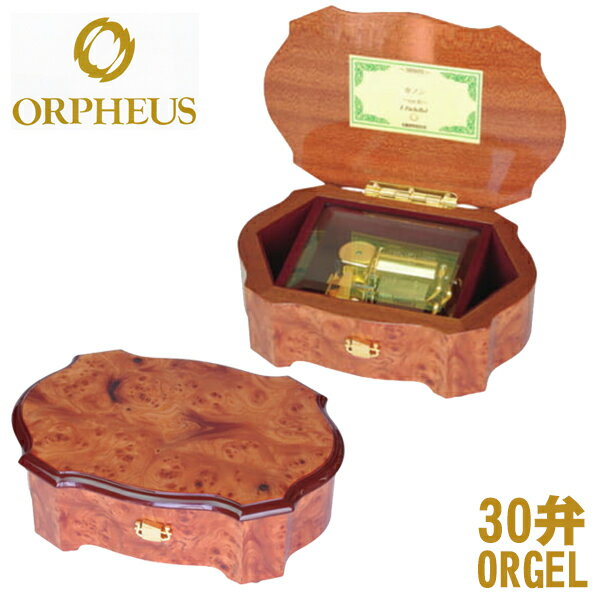 高級30弁オルゴール ORPHEUS 「オルフェウス」はオルゴールメーカーSankyoの高級オルゴールのブランドです。 こちらは30弁のオルフェウスオルゴール。 リストから好きな曲をお選び頂けますので、大切な方へのプレゼントにいかがでしょうか？ 　 [商品説明] 商品サイズ：W195×D132×H60mm 材質：MDF 仕上げ：突板、ブラウン、ツヤあり ご注文の際は曲目リストからお好みの曲目を選んで買い物かごの最後にある備考欄に曲目を記入してください。&nbsp;&nbsp;高級30弁オルゴール ORPHEUS 「オルフェウス」はオルゴールメーカーSankyoの高級オルゴールのブランドです。 こちらは30弁のオルフェウスオルゴール。 リストから好きな曲をお選び頂けますので、大切な方へのプレゼントにいかがでしょうか？ 　 [商品説明] 商品サイズ：W195×D132×H60mm 材質：MDF 仕上げ：突板、ブラウン、ツヤあり ご注文の際は曲目リストからお好みの曲目を選んで買い物かごの最後にある備考欄に曲目を記入してください。&nbsp;&nbsp;