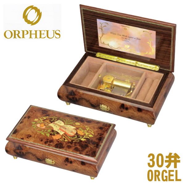 30弁オルゴール EX191I オルフェウス ORPHEUS オルゴール ORGEL music box 送料無料