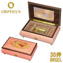 高級30弁オルゴール ORPHEUS 「オルフェウス」はオルゴールメーカーSankyoの高級オルゴールのブランドです。 こちらは30弁のオルフェウスオルゴール。 リストから好きな曲をお選び頂けますので、大切な方へのプレゼントにいかがでしょうか？ 　 [商品説明] 商品サイズ：W205×D137×H72mm 材質：MDF 仕上げ：イタリア象嵌、ピンク、ツヤあり ご注文の際は曲目リストからお好みの曲目を選んで買い物かごの最後にある備考欄に曲目を記入してください。&nbsp;&nbsp;高級30弁オルゴール ORPHEUS 「オルフェウス」はオルゴールメーカーSankyoの高級オルゴールのブランドです。 こちらは30弁のオルフェウスオルゴール。 リストから好きな曲をお選び頂けますので、大切な方へのプレゼントにいかがでしょうか？ 　 [商品説明] 商品サイズ：W205×D137×H72mm 材質：MDF 仕上げ：イタリア象嵌、ピンク、ツヤあり ご注文の際は曲目リストからお好みの曲目を選んで買い物かごの最後にある備考欄に曲目を記入してください。&nbsp;&nbsp;